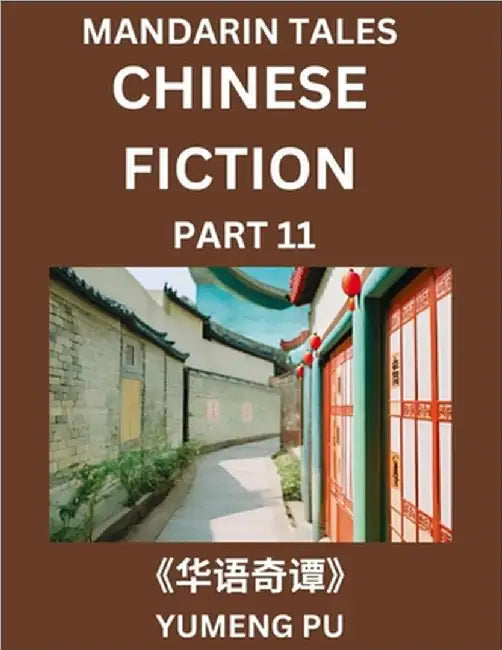 Chinese Fiction (Part 11) - Mandarin Tales, Reading Chinese Short Stories, Learn Mandarin Chinese Language and Culture, Suitable for HSK All Level Pre by Pu, Yumeng