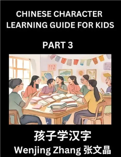 Chinese Character Learning Guide for Kids (Part 3)- Brain Game Test Series, Easy Lessons for Kids to Learn Recognizing Simplified Chinese Characters by Wenjing Zhang