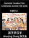 Chinese Character Learning Guide for Kids (Part 3)- Brain Game Test Series, Easy Lessons for Kids to Learn Recognizing Simplified Chinese Characters by Wenjing Zhang