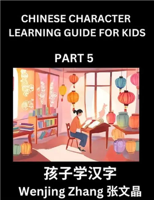 Chinese Character Learning Guide for Kids (Part 5)- Brain Game Test Series, Easy Lessons for Kids to Learn Recognizing Simplified Chinese Characters by Zhang, Wenjing