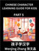 Chinese Character Learning Guide for Kids (Part 5)- Brain Game Test Series, Easy Lessons for Kids to Learn Recognizing Simplified Chinese Characters by Zhang, Wenjing