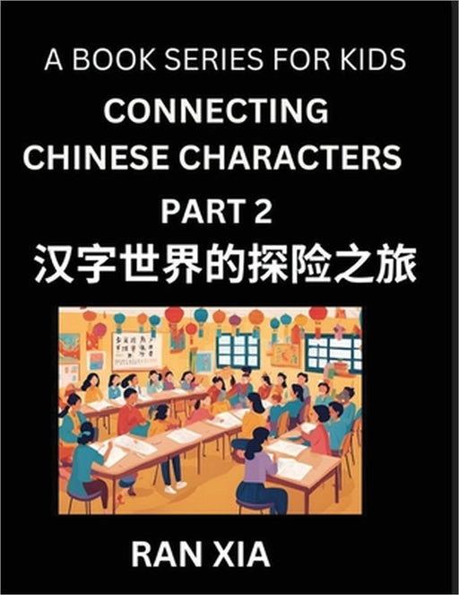 Mandarin Chinese Characters for Kids (Part 2)- A Test Series for Children to Recognize Chinese Characters by Column Matching by Ran Xia