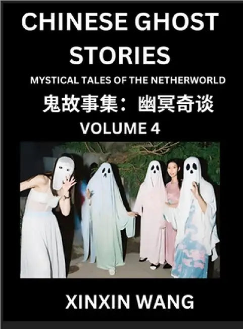 Chinese Ghost Stories (Part 4)- Learn Mandarin Chinese Language and Culture by Reading Short Stories, HSK All Levels, Simplified Character Edition, Ea by Xinxin Wang