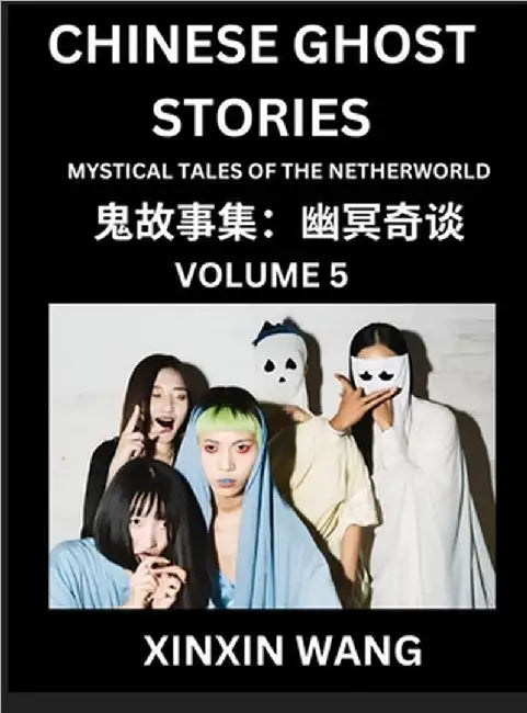 Chinese Ghost Stories (Part 5)- Learn Mandarin Chinese Language and Culture by Reading Short Stories, HSK All Levels, Simplified Character Edition, Ea by Wang, Xinxin