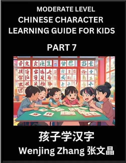 Chinese Character Learning Guide for Kids (Part 7)- Moderate level Brain Game Test Series, Easy Lessons for Kids to Learn Recognizing Simplified Chine by Wenjing Zhang