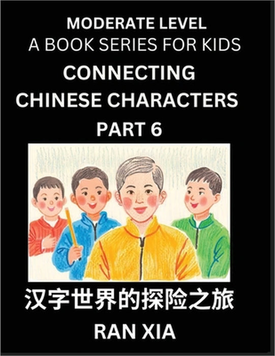Chinese Characters for Kids (Part 6)- Moderate Level Test Series for Children to Recognize Chinese Characters by Column Matching, Suitable for HSK All by Ran Xia