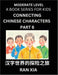 Chinese Characters for Kids (Part 6)- Moderate Level Test Series for Children to Recognize Chinese Characters by Column Matching, Suitable for HSK All by Ran Xia