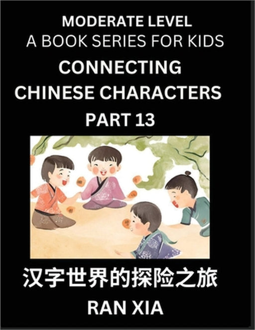 Chinese Characters for Kids (Part 13)- Moderate Level Test Series for Children to Recognize Chinese Characters by Column Matching, Suitable for HSK Al by Ran Xia