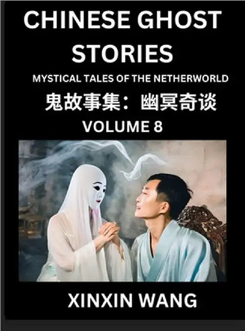 Chinese Ghost Stories (Part 8)- Learn Mandarin Chinese Language and Culture by Reading Short Stories, HSK All Levels, Simplified Character Edition, Ea by Wang, Xinxin