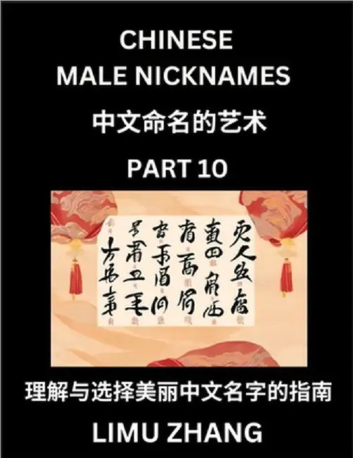 Chinese Male Nicknames (Part 10)- Find Perfect Names for Babies, Young, Teens, Adults, Discover Mandarin Chinese Language, Culture, Pinyin, English, C by Limu Zhang