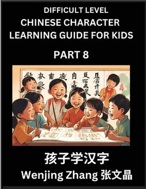 Chinese Character Learning Guide for Kids (Part 8)- Difficult level Brain Game Test Series, Easy Lessons for Kids to Learn Recognizing Simplified Chin by Wenjing Zhang