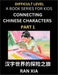 Simplified Chinese Characters for Kids (Part 1)- Difficult Level Test Series for Children to Recognize Chinese Characters by Column Matching, Suitable by Ran Xia