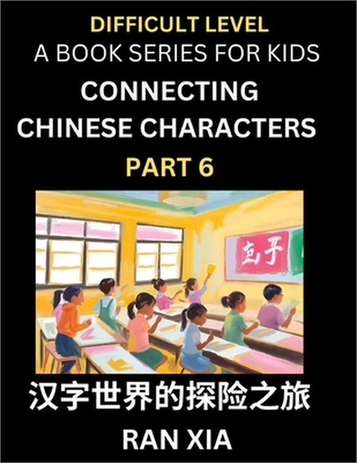 Simplified Chinese Characters for Kids (Part 6)- Difficult Level Test Series for Children to Recognize Chinese Characters by Column Matching, Suitable by Ran Xia