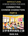 Simplified Chinese Characters for Kids (Part 6)- Difficult Level Test Series for Children to Recognize Chinese Characters by Column Matching, Suitable by Ran Xia