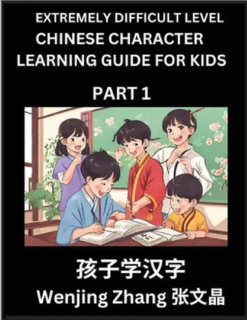 Chinese Character Learning Guide for Kids (Part 1)- Extremely Difficult level Brain Game Test Series, Easy Lessons for Kids to Learn Recognizing Simpl by Zhang, Wenjing