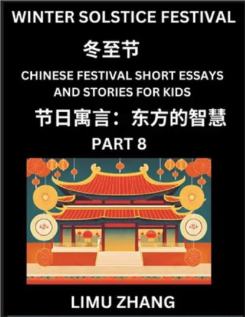 Chinese Festival Short Essays and Stories for Kids (Part 8)- Winter Solstice Festival, Fast Learn Mandarin Chinese Language, History and Culture with by Zhang, Limu