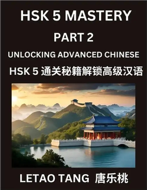 Chinese HSK Level 5 Test (Part 2) - A Guide to HSK Test, Self-study Course Book to Prepare and Qualify HSK All Levels, Stories, Essays, Idioms, Vocabu by Tang, Letao