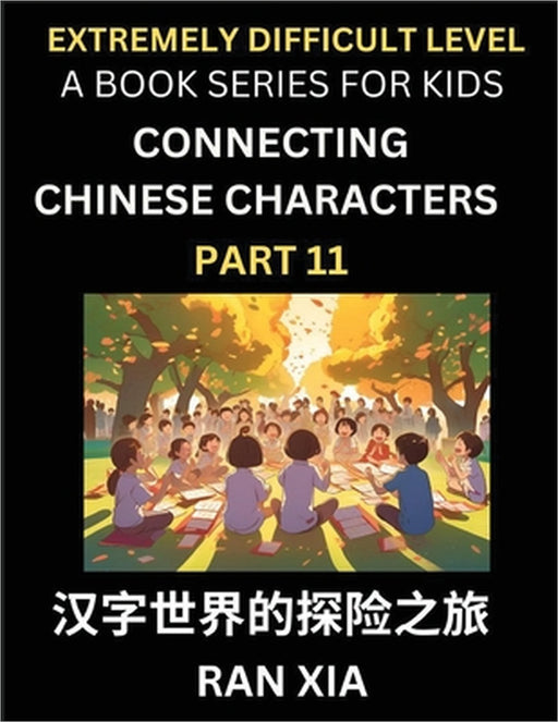 Simplified Chinese Characters for Kids (Part 11)- Extremely Difficult Level Test Series for Children to Recognize Chinese Characters by Column Matchin by Ran Xia