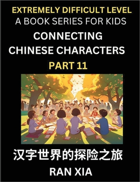 Simplified Chinese Characters for Kids (Part 11)- Extremely Difficult Level Test Series for Children to Recognize Chinese Characters by Column Matchin by Ran Xia