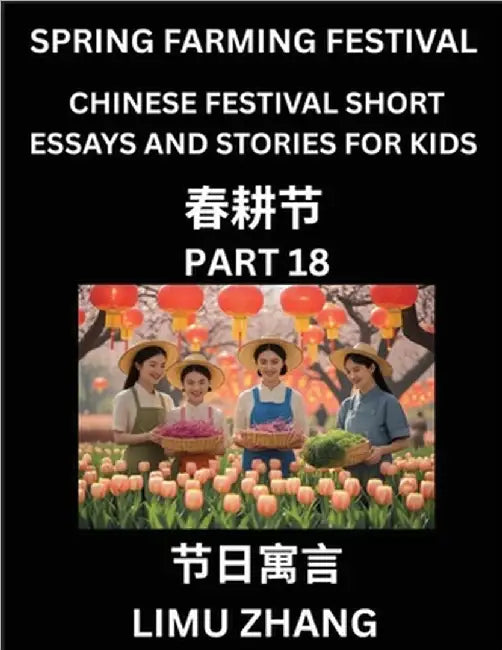Chinese Festival Short Essays and Stories for Kids (Part 18)- Spring Farming Festival, Fast Learn Mandarin Chinese Language, History and Culture with by Limu Zhang