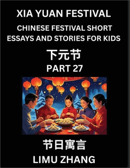 Chinese Traditional Festival Short Essays and Stories for Kids (Vol 3)- Chinese Xia Yuan Festival, Fast Learn Mandarin Chinese Language, History and C by Limu Zhang