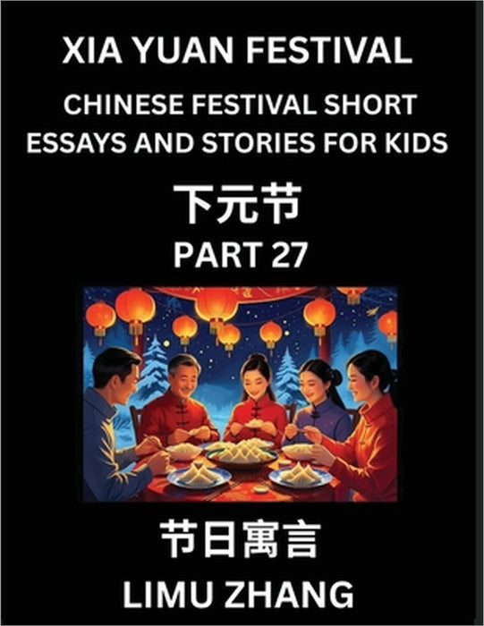 Chinese Traditional Festival Short Essays and Stories for Kids (Vol 3)- Chinese Xia Yuan Festival, Fast Learn Mandarin Chinese Language, History and C by Limu Zhang