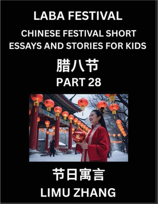 Chinese Traditional Festival Short Essays and Stories for Kids (Vol 4)- Chinese Laba Festival, Fast Learn Mandarin Chinese Language, History and Cultu by Limu Zhang