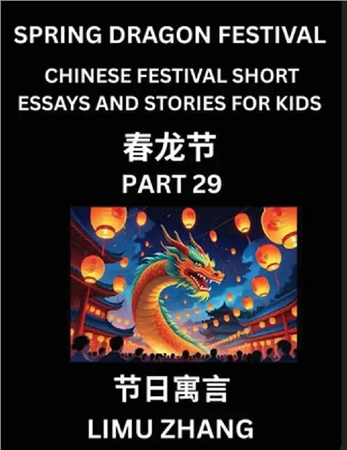 Chinese Traditional Festival Short Essays and Stories for Kids (Vol 5)- Chinese Spring Dragon Festival, Fast Learn Mandarin Chinese Language, History by Zhang, Limu