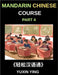 Mandarin Chinese Course (Part 4)- From Zero to HSK Hero, Self-Learn Chinese with Easy Lessons, Vocabulary, Grammar & Cultural Wisdom by Yuxin Ying