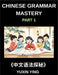 Chinese Grammar Mastery Course (Part 1)- Comprehensive Guide to Learning Mandarin Chinese Language, Culture, and Practical Usage for Beginners to Adva by Yuxin Ying