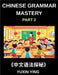 Chinese Grammar Mastery Course (Part 2)- Learn Mandarin Structure, Usage, and Natural Communication with Real Examples, Words, Phrases, Essays, Vocabu by Yuxin Ying