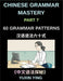 Chinese Grammar Mastery Course (Part 7)- A Complete Guide to 60 Essential Grammar Patterns, Sentence Structures, Vocabulary, and Everyday Chinese for by Yuxin Ying