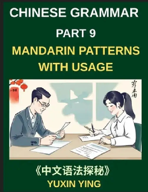 Chinese Grammar Mastery Course (Part 9)- Step-by-Step Mandarin Patterns with Usage, Example Words, Sentences, Essays, and Cultural Context, HSK All Le by Yuxin Ying