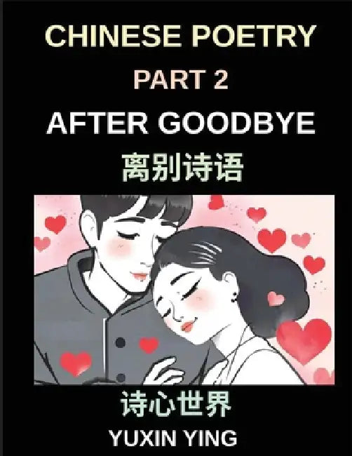 Chinese Poetry (Part 2)- After Goodbye, A Mandarin Learning Journey Through Loss, Grief, and Heartbreak in Classical-Style Verse for Expats and Beginn by Yuxin Ying