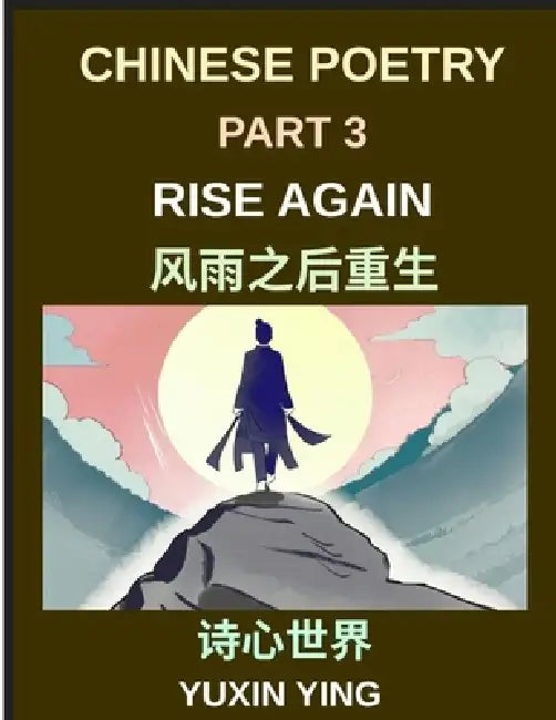 Chinese Poetry (Part 3)- Rise Again, Poems of Resilience, Healing, and Rebuilding After Life's Hardships, Learn Mandarin, HSK All Levels by Yuxin Ying