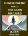 Chinese Poetry (Part 3)- Rise Again, Poems of Resilience, Healing, and Rebuilding After Life's Hardships, Learn Mandarin, HSK All Levels by Yuxin Ying