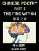 Chinese Poetry (Part 4)- The Fire Within, Unlocking Success and Resilience Chinese Poems for Ambition, Discipline, and Achieving Your Goals by Yuxin Ying