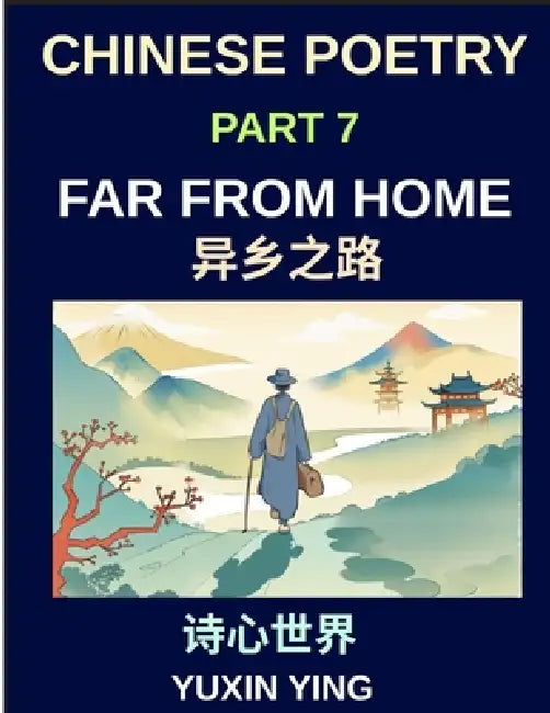 Chinese Poetry (Part 7)- Far from Home, Poems for Mandarin Learners Exploring Travel, Migration, Distance, Homesickness, Airports, and Belonging, HSK by Yuxin Ying