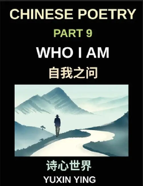 Chinese Poetry (Part 9)- Who I Am, Identity, Self-doubt, Inner conflict, and Self-exploration Through Classical and Modern Mandarin Poems, HSK All Lev by Yuxin Ying