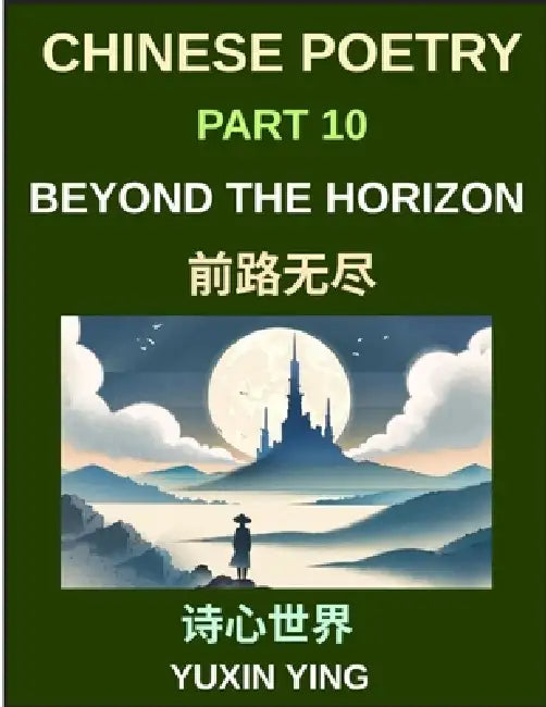 Chinese Poetry (Part 10)- Beyond the Horizon, A Bilingual Journey into Future, Possibility, and Mandarin Expression for Expats, HSK Compatible by Yuxin Ying