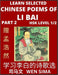 Selected Chinese Poems of Li Bai (Part 2)- Poet-immortal, Essential Book for Beginners (HSK Level 1/2) to Self-learn Chinese Poetry with Simplified Ch by Wen Sima