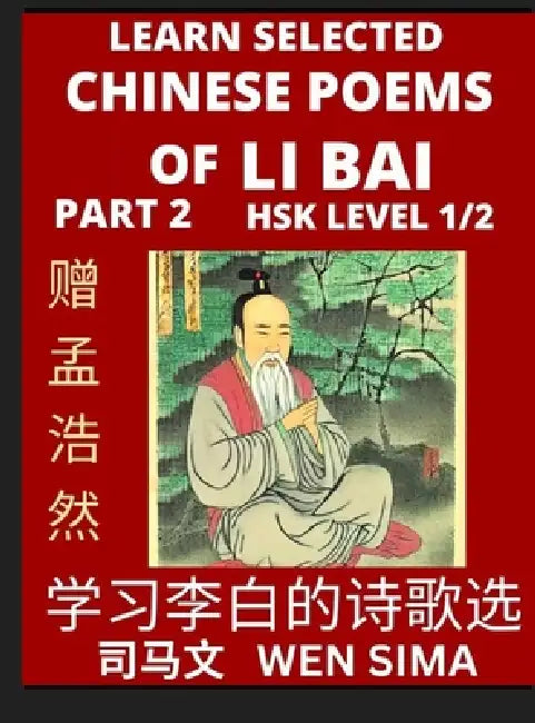 Famous Selected Chinese Poems of Li Bai (Part 2)- Poet-immortal, Essential Book for Beginners (HSK Level 1, 2) to Self-learn Chinese Poetry with Simpl by Sima Wen