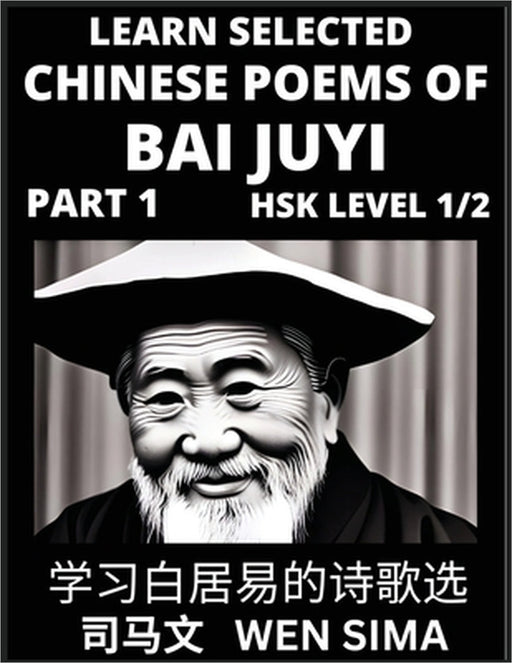 Learn Selected Chinese Poems of Bai Juyi (Part 1)- Understand Mandarin Language, China's history & Traditional Culture, Essential Book for Beginners ( by Wen Sima