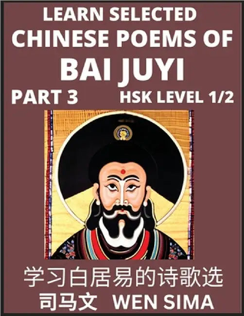 Learn Selected Chinese Poems of Bai Juyi (Part 3)- Understand Mandarin Language, China's history & Traditional Culture, Essential Book for Beginners ( by Wen Sima