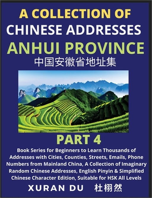 Chinese Addresses in Anhui Province (Part 4): Book Series for Beginners to Learn Thousands of Addresses with Cities, Counties, Streets, Emails, Phone by Xuran Du