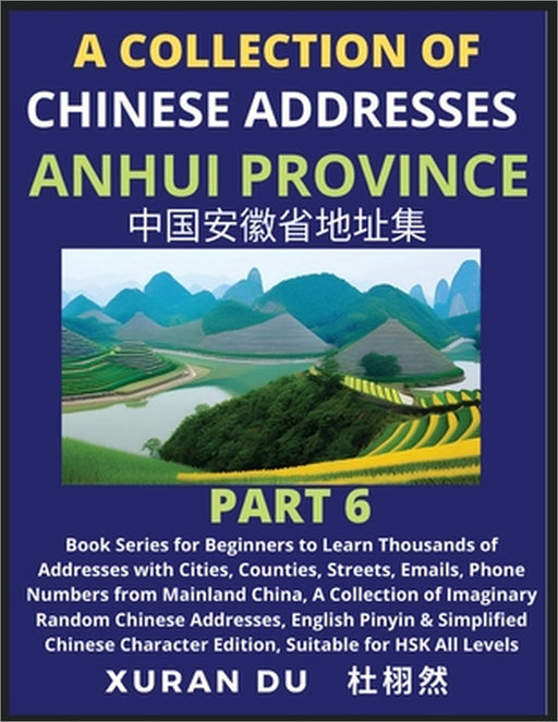 Chinese Addresses in Anhui Province (Part 6): Book Series for Beginners to Learn Thousands of Addresses with Cities, Counties, Streets, Emails, Phone by Xuran Du
