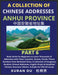 Chinese Addresses in Anhui Province (Part 6): Book Series for Beginners to Learn Thousands of Addresses with Cities, Counties, Streets, Emails, Phone by Xuran Du