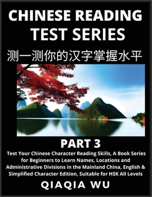 Mandarin Chinese Reading Test Series (Part 3): A Book Series for Beginners to Fast Learn Reading Chinese Characters, Words, Phrases, Easy Sentences, S by Qiaqia Wu