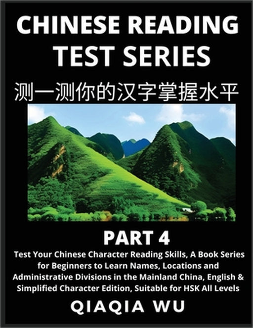 Mandarin Chinese Reading Test Series (Part 4): A Book Series for Beginners to Fast Learn Reading Chinese Characters, Words, Phrases, Easy Sentences, S by Qiaqia Wu