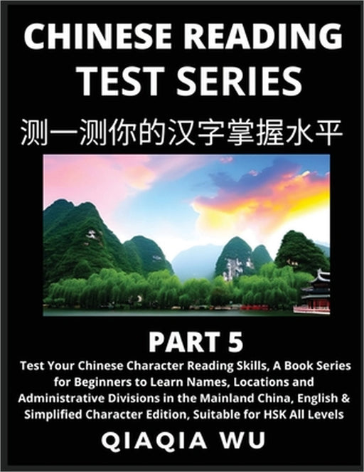 Mandarin Chinese Reading Test Series (Part 5): A Book Series for Beginners to Fast Learn Reading Chinese Characters, Words, Phrases, Easy Sentences, S by Qiaqia Wu
